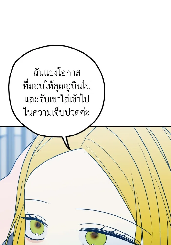 รักนี้ไม่มีรีไซเคิล ตอนที่ 78 รูปที่ 113