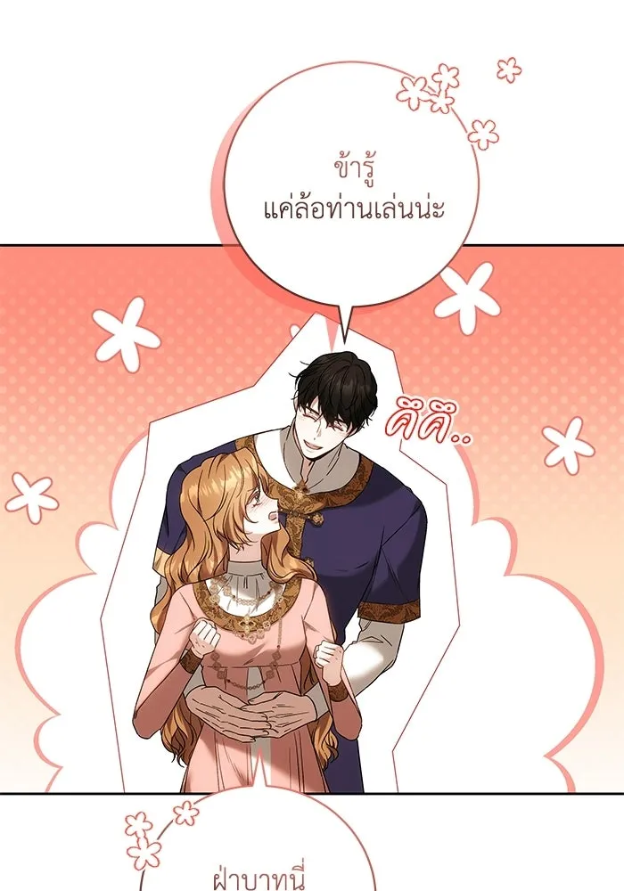 ย้อนเวลาพลิกชะตาทายาท ตอนที่ 83 รูปที่ 32