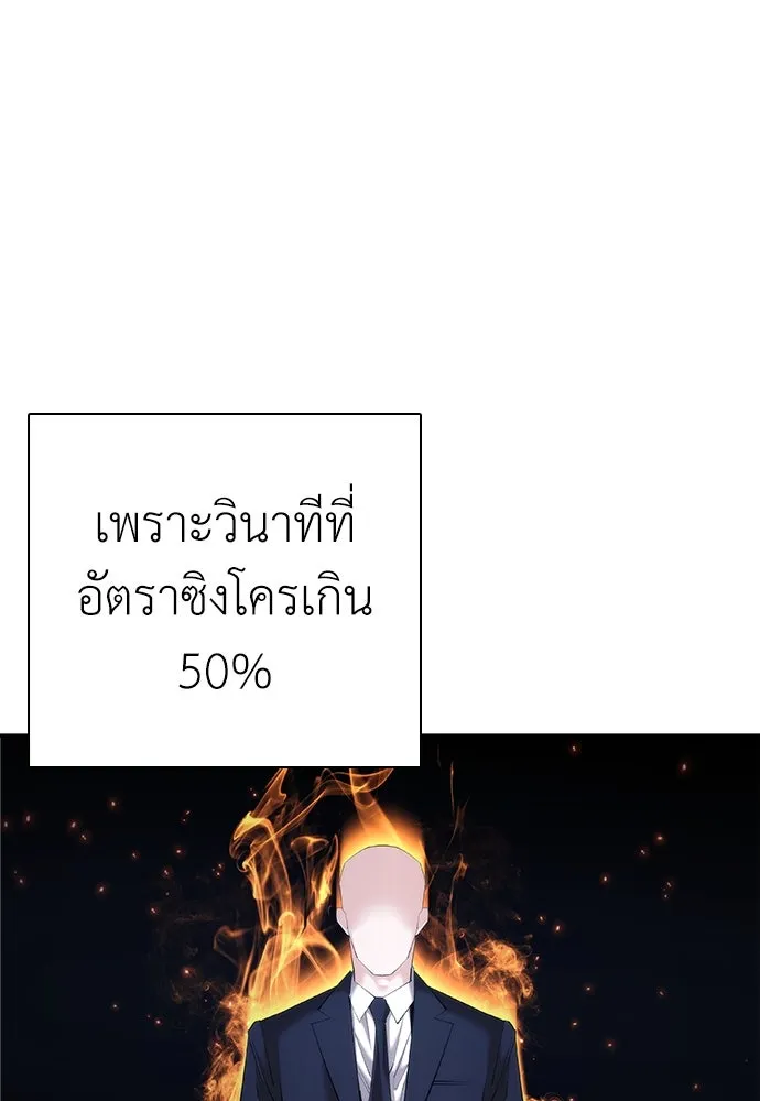 สุภาพบุรุษสูทดำ ตอนที่ 12 รูปที่ 19