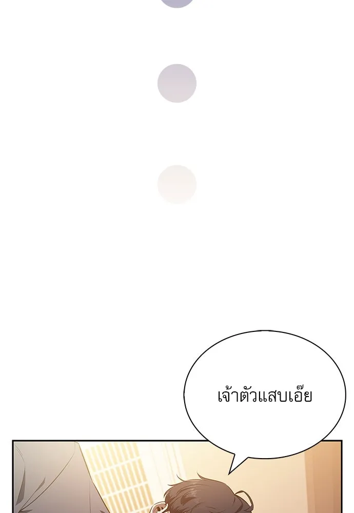 ครัวผู้กล้าท้าให้ชิม ตอนที่ 7 รูปที่ 115