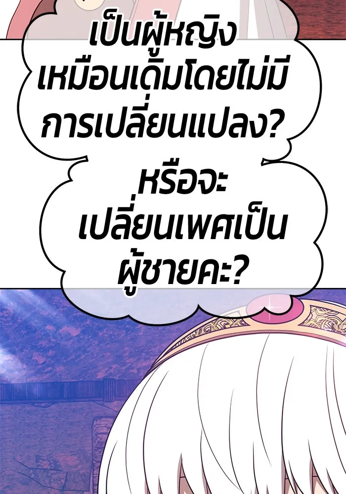 +99 ท่อนไม้พร้อมบวก ตอนที่ 47 รูปที่ 305