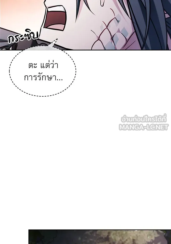 ผมไม่ได้เก่งอย่างที่คิด ตอนที่ 70 รูปที่ 15