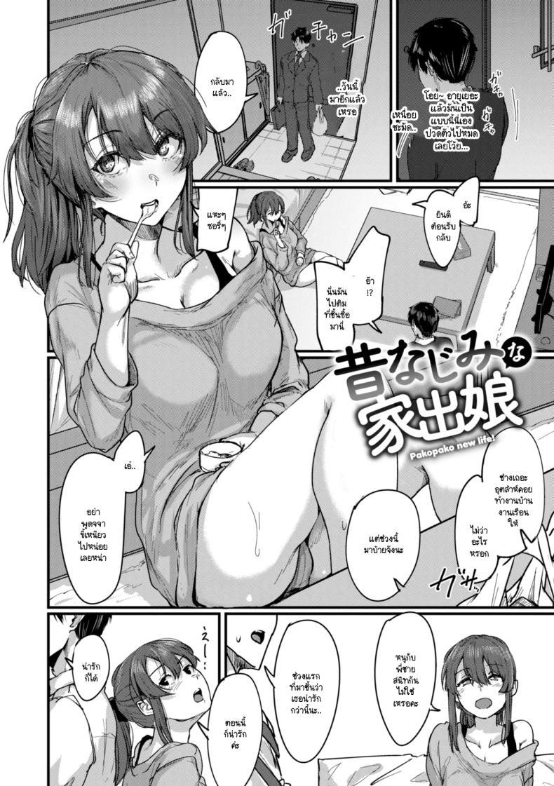 Doujin-Lc- อ่าน โดจิน มังฮวา เกาหลี ญี่ปุ่น จีน แปลไทย เพื่อนสมัยเด็กหนีออกจากบ้าน [Shiragiku] ตอนที่ 1 2 3 4 5 6 7 8 9 10 11 12 13 14 ฟรี ไม่มีโฆษณา อ่าน โดจิน Manhwa เกาหลี ญี่ปุ่น จีน เรามีครบ คัดมาให้เน้นๆ โดจิน 18+ รับประกันความฟินโดย  Doujin Lc