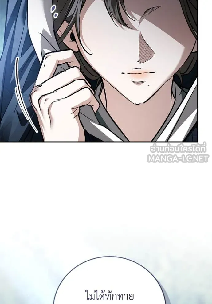 ยามหมาป่าทมิฬ ตอนที่ 68 รูปที่ 99