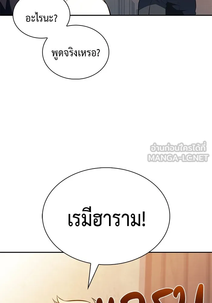 ลูกชายคนเล็กของดยุกคือมือสังหาร ตอนที่ 69 รูปที่ 60