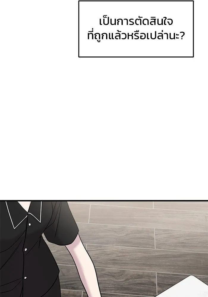 วายร้ายก็อยากมีรัก ตอนที่ 48 รูปที่ 44