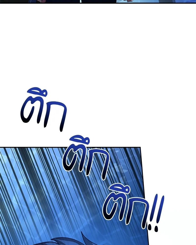 เจ้าชายแผนโบราณ ตอนที่ 35 รูปที่ 19