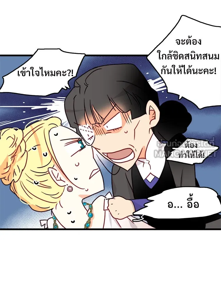 Bring the Love ตอนที่ 3 รูปที่ 51