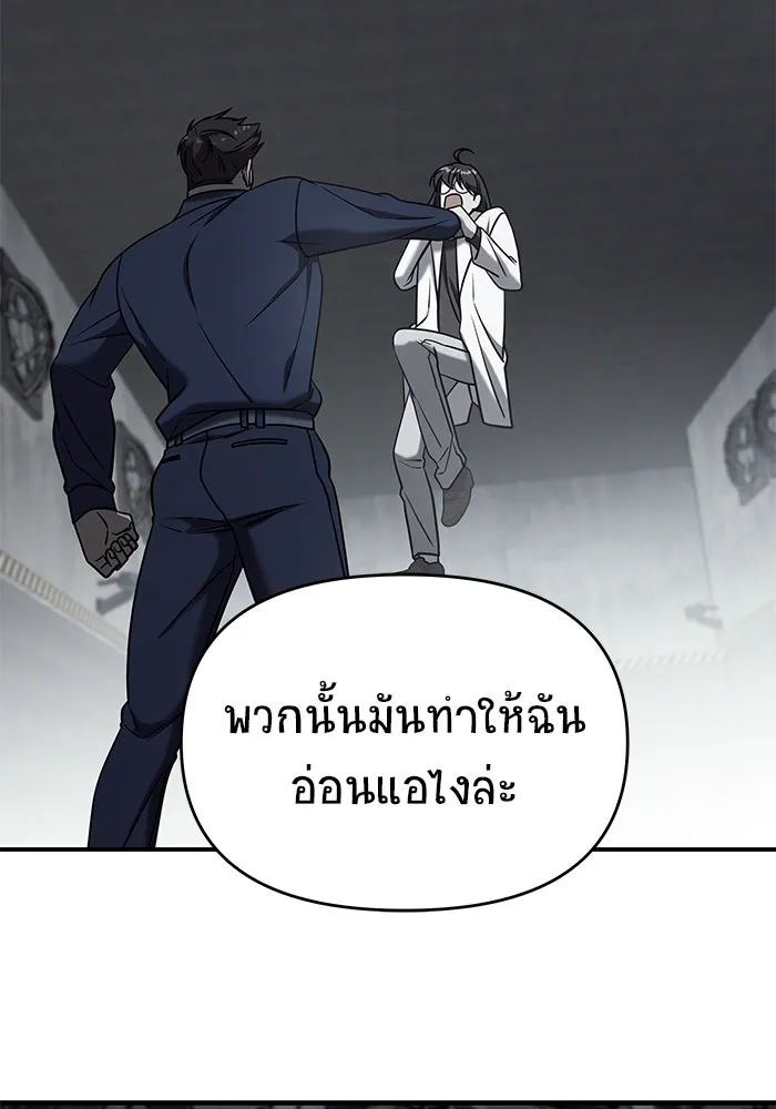 วายร้ายก็อยากมีรัก ตอนที่ 17 รูปที่ 70