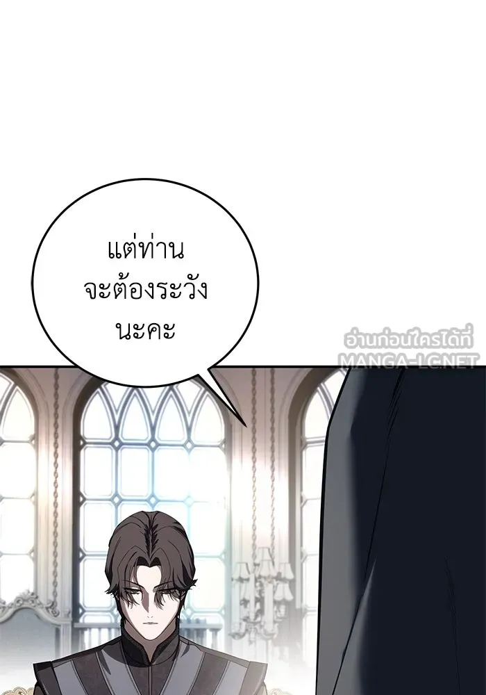 ยอดนักดาบผู้โอบอุ้มดารา ตอนที่ 62 รูปที่ 120