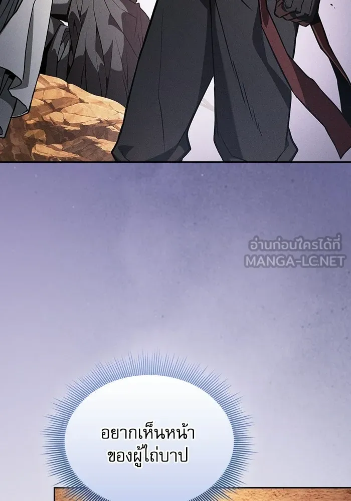 นักดาบอัจฉริยะจากอะคาเดมี ตอนที่ 126 รูปที่ 21