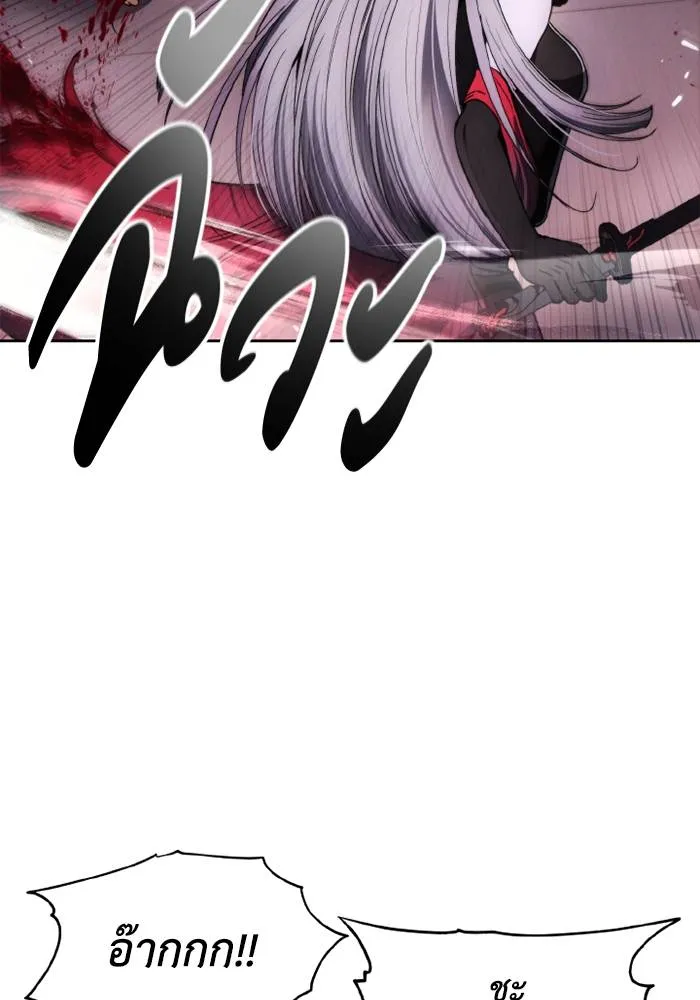 ศึกชิงบัลลังก์เทพเจ้ ตอนที่ 123 รูปที่ 89