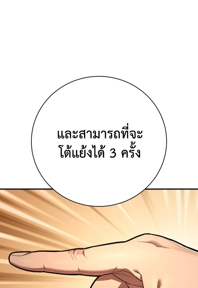 เพชฌฆาตลงทัณฑ์ ตอนที่ 43 รูปที่ 106