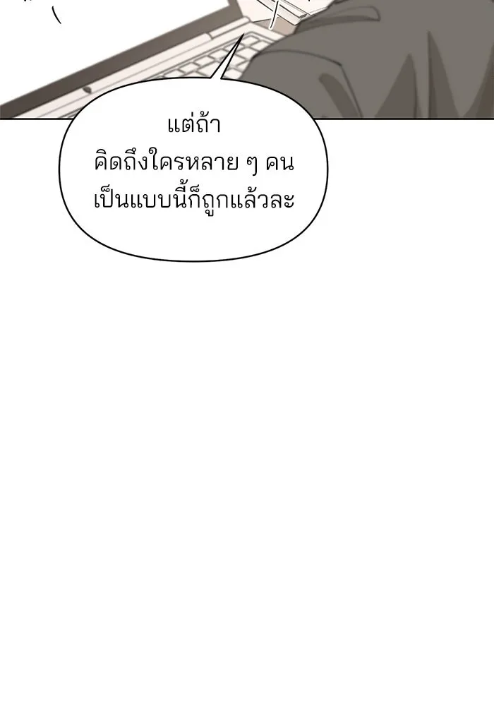 ความรักของอิซอบ ตอนที่ 34 รูปที่ 55