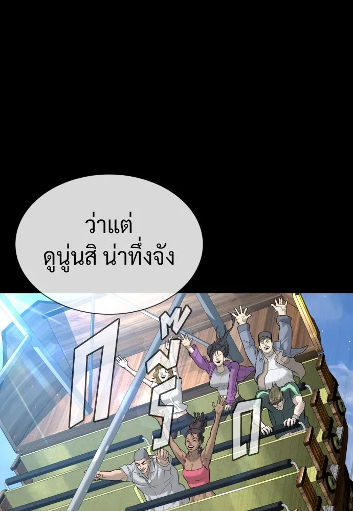 นักฆ่าย้อนวัย ตอนที่ 103 รูปที่ 185