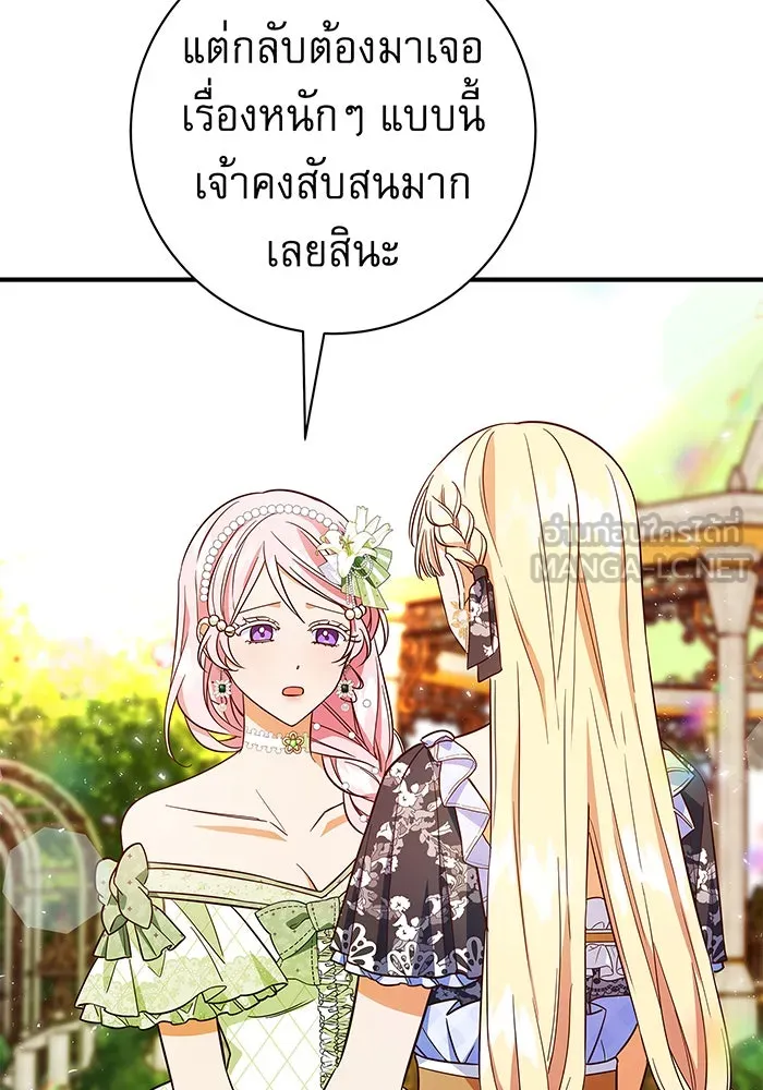 นางร้ายที่ไหนจะมีคุณธรรม ตอนที่ 23 รูปที่ 6