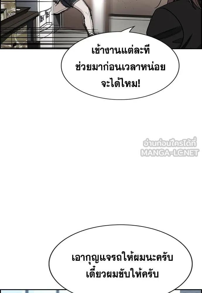 การศึกษาที่แท้จริง ตอนที่ 222 รูปที่ 4