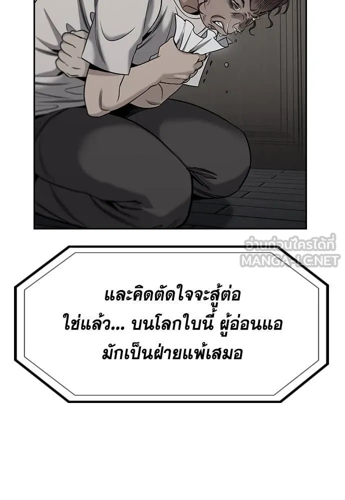 การศึกษาที่แท้จริง ตอนที่ 198 รูปที่ 120