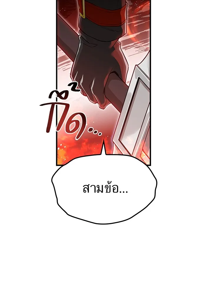 ฮันเตอร์สกิลโกง ตอนที่ 22 หน่วยสุโอ รูปที่ 157