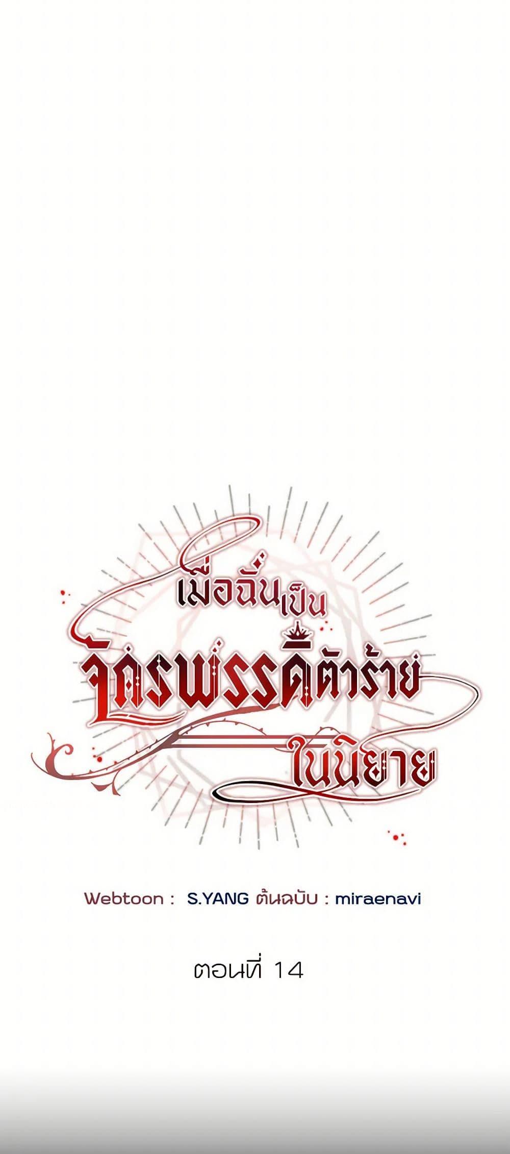 Manga-lc-com อ่านมังงะ อ่านการ์ตูน ออนไลน์ ฟรี I’ve Become the Villainous Empress of a Novel ตอนที่ 1 2 3 4 5 6 7 8 9 10 11 12 13 14 ฟรี ไม่มีโฆษณา Manga-lc - อ่าน มังงะ อ่าน การ์ตูน ออนไลน์ อ่านมังงะ ฟรี