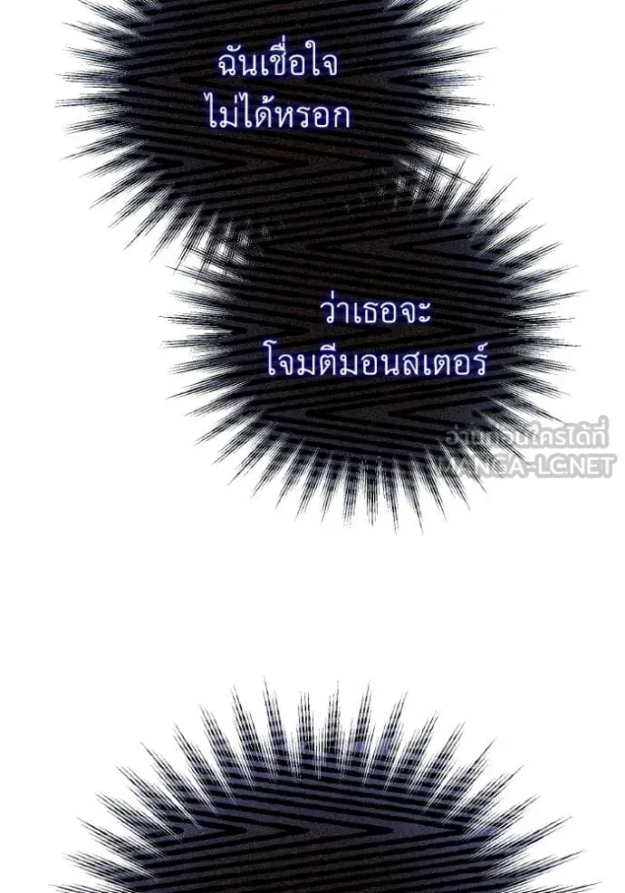 ราชินีจอมมาร ตอนที่ 15 รูปที่ 105
