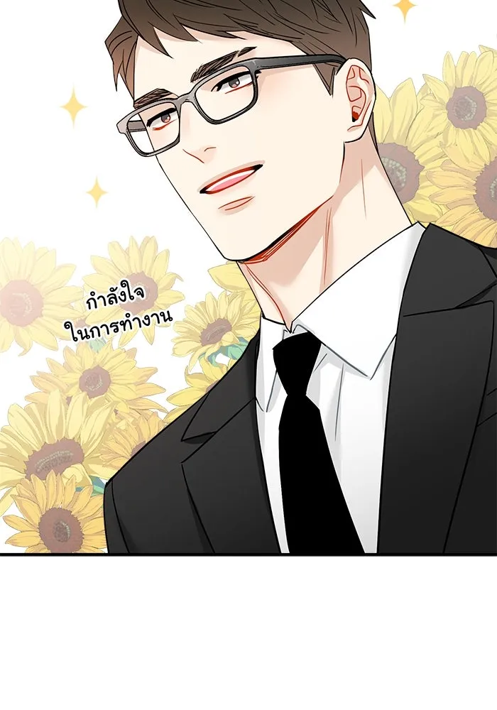 Good Gosh Daddy ตอนที่ 10 โอ้อวด รูปที่ 61