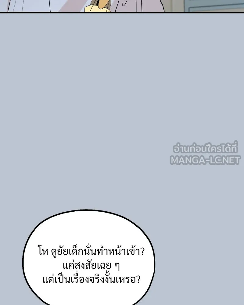 Pyramid Game เกมพีระมิด ตอนที่ 90 รูปที่ 42