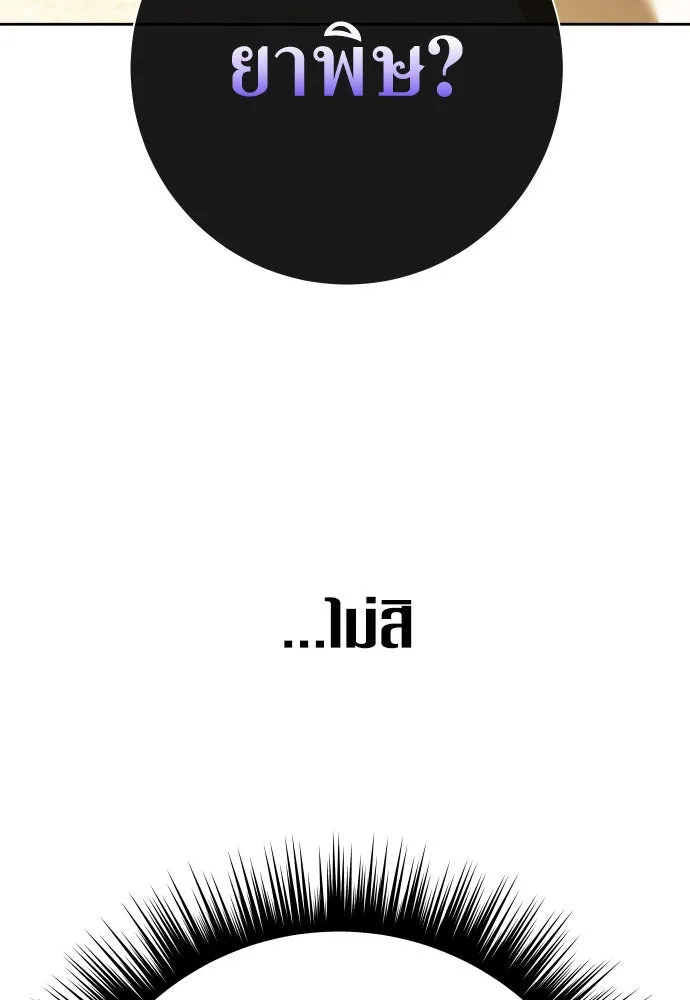 ชิงชีวิตพลิกลิขิตชะตา ตอนที่ 170. เขียนโต้ตอบ(1) รูปที่ 143