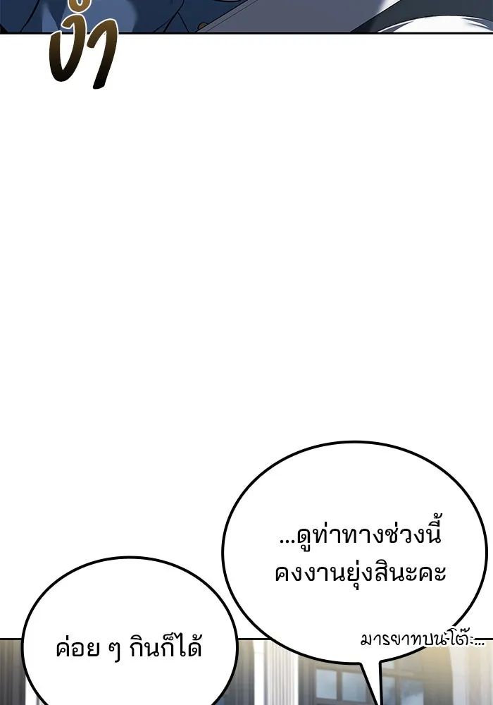 ครัวจอมเวท ตอนที่ 86 รูปที่ 49