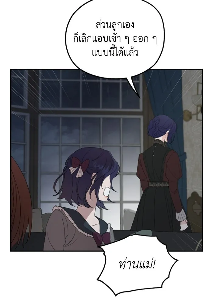 ครอบครัวสามีเห็นทีจะคลั่งรัก ตอนที่ 22 รูปที่ 10