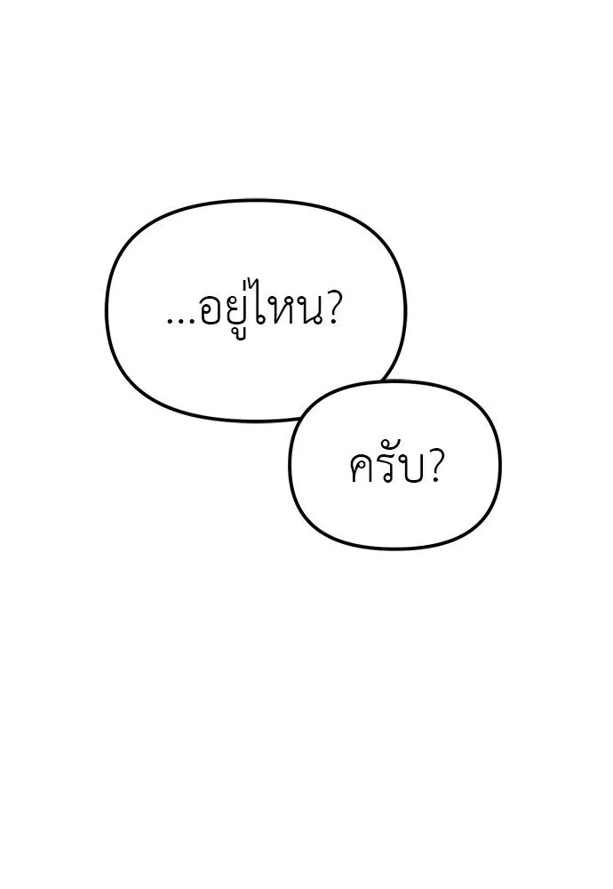 Undercover Chaebol ตอนที่ 84 รูปที่ 133