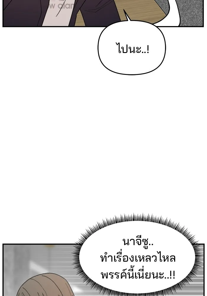 ห้องเรียนสาวแสบ ตอนที่ 88 รูปที่ 79