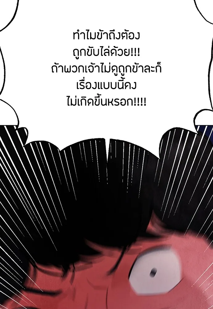 ความลับของสาวร่างทรง ตอนที่ 9 รูปที่ 49