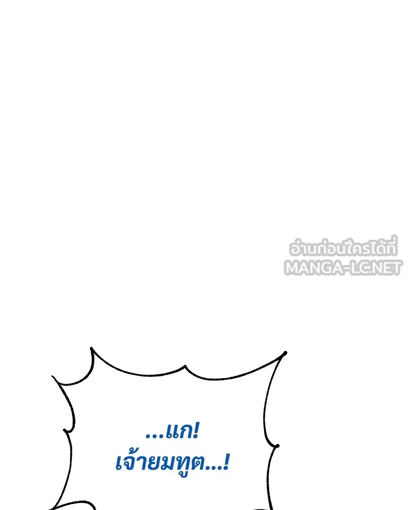 แบคXX ตอนที่ 57 รูปที่ 222