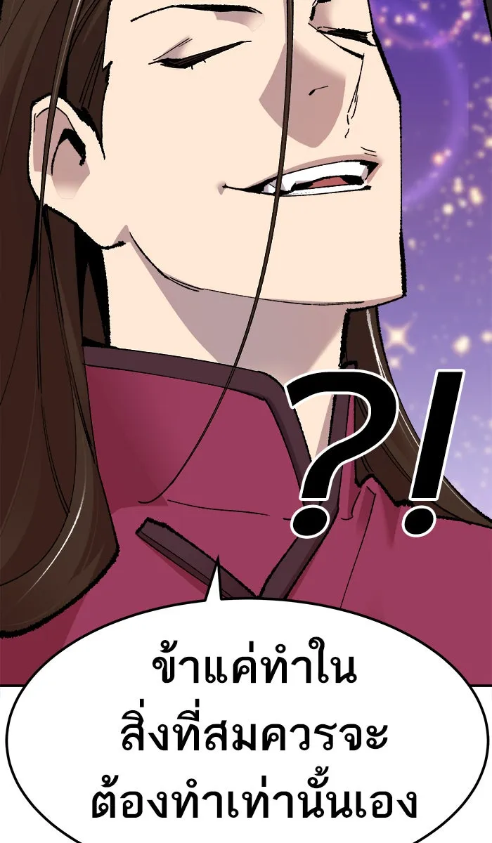 ยอดคนเลเวลทะลุ ตอนที่ 51 คนในพื้นที่ (7) รูปที่ 103