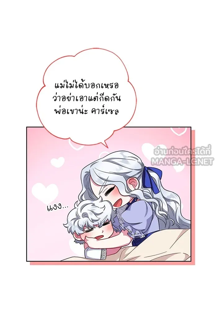 ฉันกลายเป็นแม่พระเอกนิยายจอมเสเพล ตอนที่ 21 รูปที่ 18