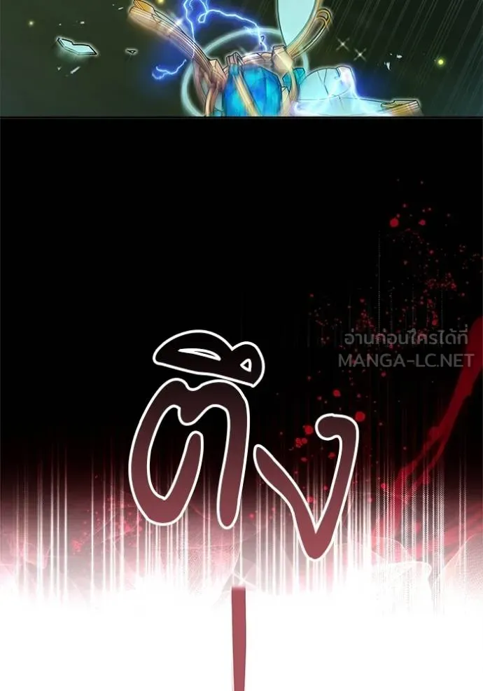 เจ้าสาวอัคนีดำ ตอนที่ 87 รูปที่ 127