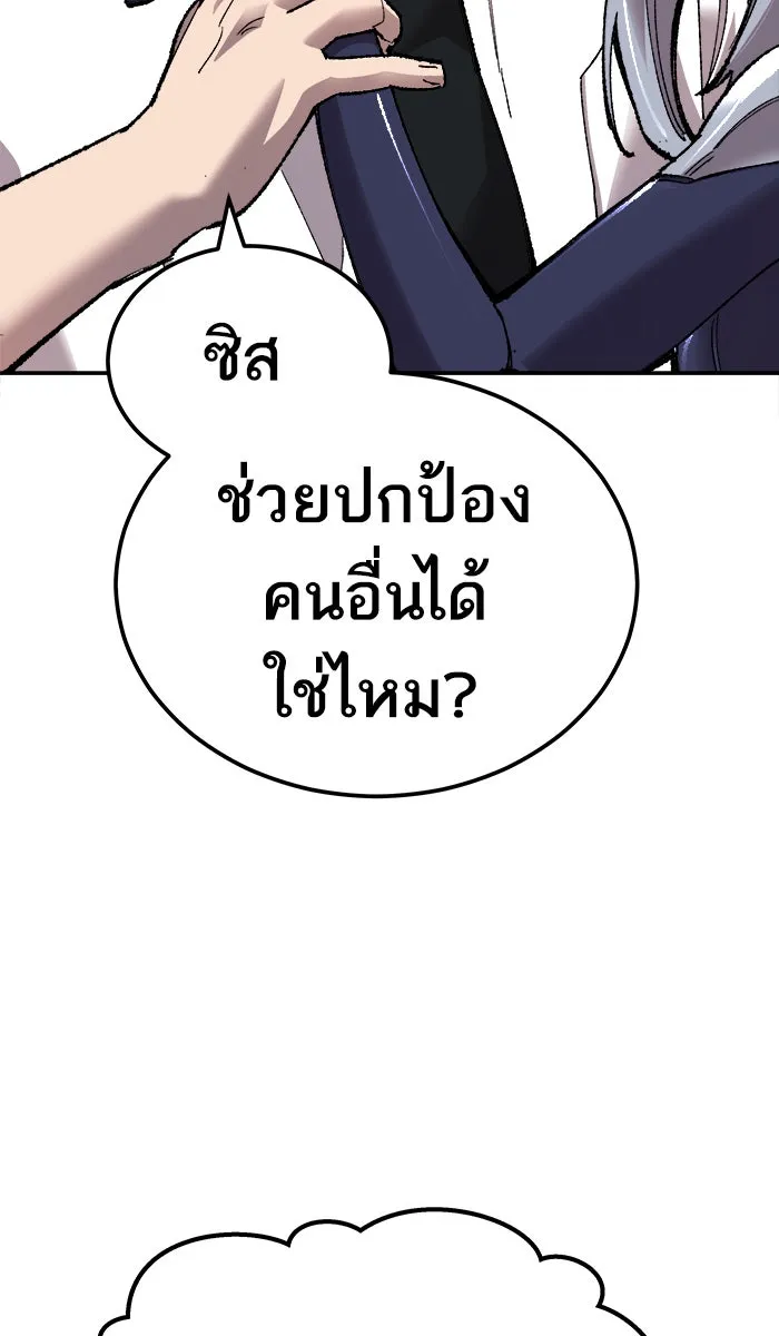 ยอดคนเลเวลทะลุ ตอนที่ 61 ฮิวมานอยด์ (7) รูปที่ 35
