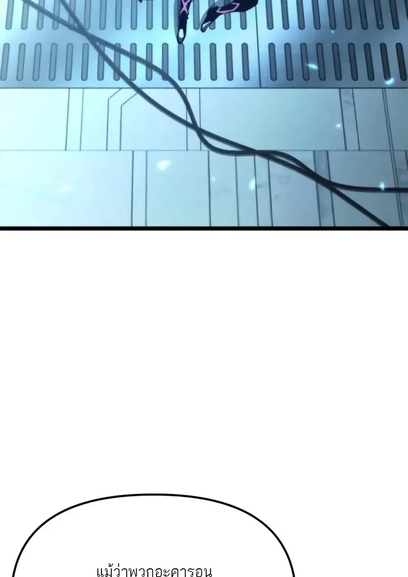 Reincarnator ผ_หวนค_น ตอนที่ ตอนที่ 114 รูปที่ 31