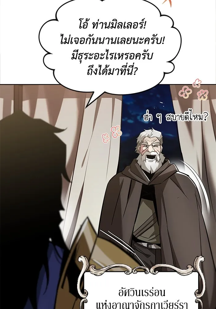 ชีวิตพลิกผันของลอร์ดผู้เกียจคร้าน ตอนที่ 33 อัจฉริยะที่ปรากฏตัวในการต่อสู้ รูปที่ 97