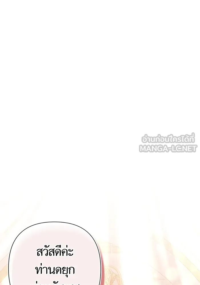 นึกว่าเป็นอิเซไคธรรมดา ตอนที่ 4 รูปที่ 51