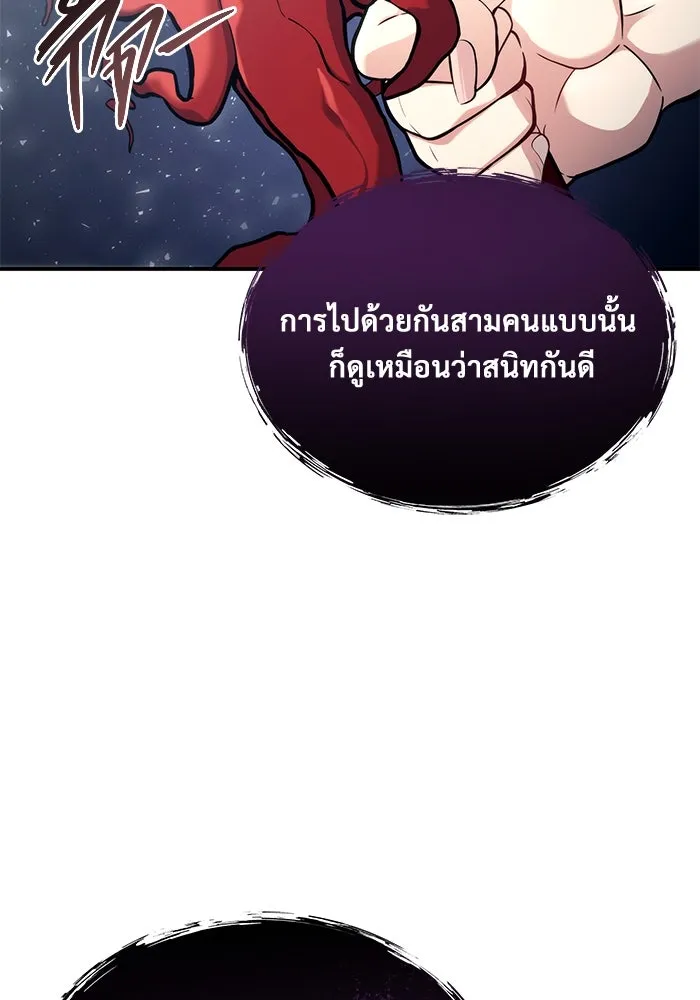 อูเร็ค มาซิโน่ ตอนที่ 17 บาสเกอร์วิลล์ 1 รูปที่ 80
