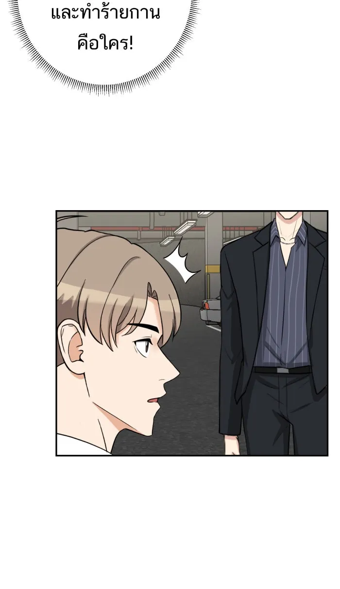 ตื่นมาอีกทีก็เป็นนายเอกไปซะแล้ว ตอนที่ 14 แค่คิดไปเอง รูปที่ 22