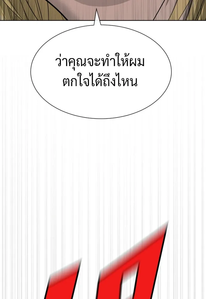 นักฆ่าย้อนวัย ตอนที่ 101 รูปที่ 209