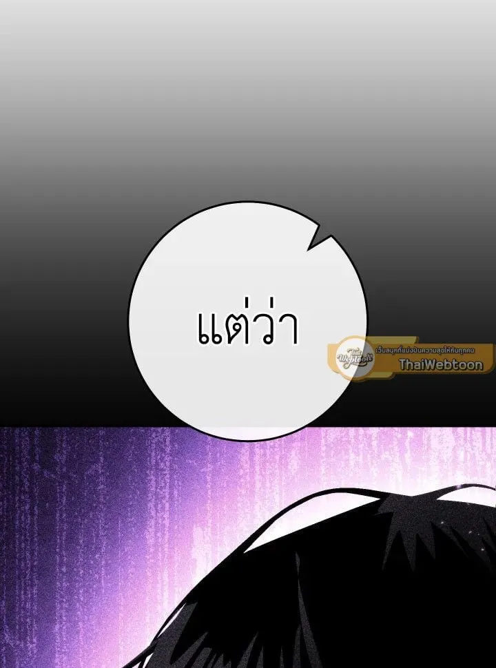 The Hero Returns ตอนที่ ตอนที่ 111 รูปที่ 86