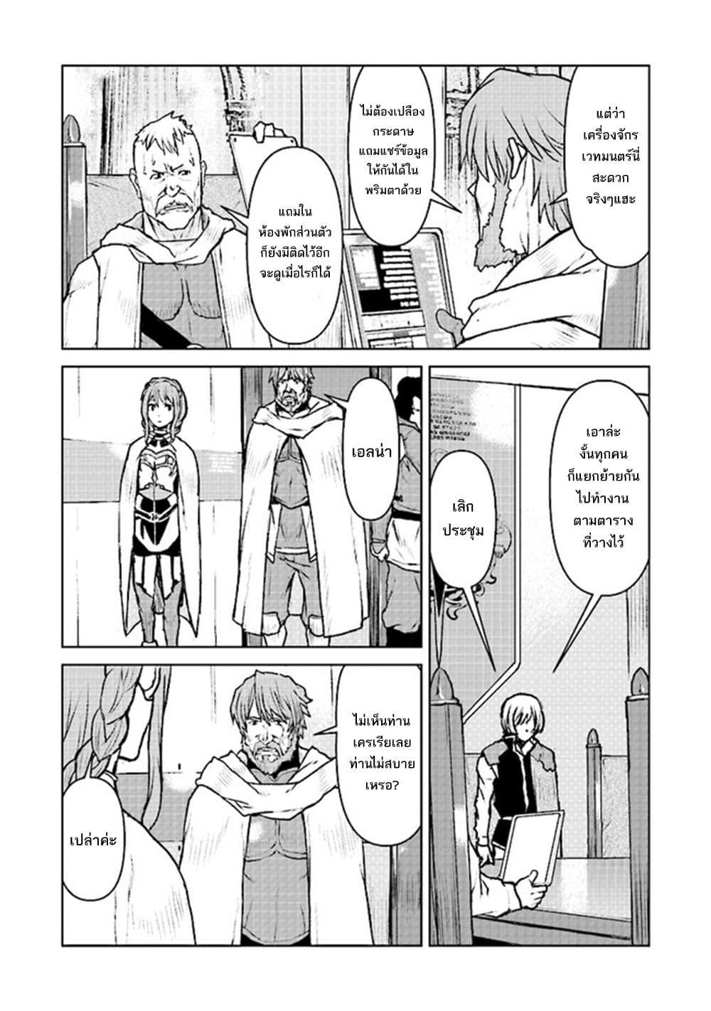 Manga-lc-com อ่านมังงะ อ่านการ์ตูน ออนไลน์ ฟรี The Galactic Navy Officer Becomes an Adventurer ตอนที่ 1 2 3 4 5 6 7 8 9 10 11 12 13 14 ฟรี ไม่มีโฆษณา Manga-lc - อ่าน มังงะ อ่าน การ์ตูน ออนไลน์ อ่านมังงะ ฟรี