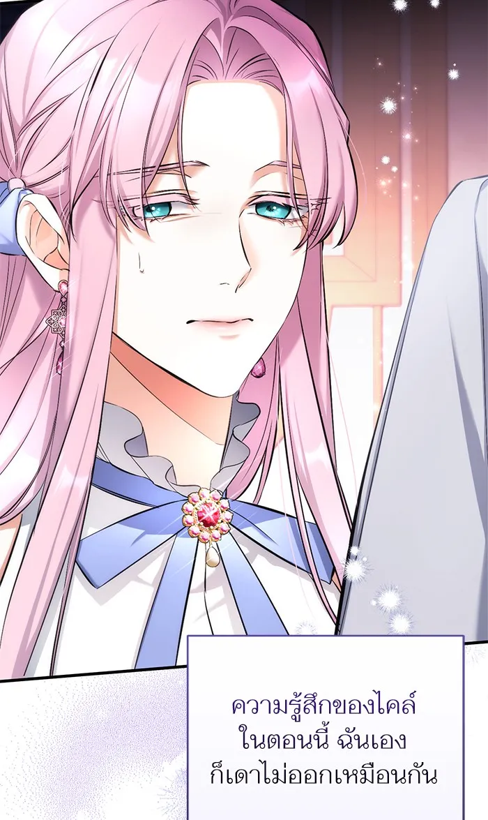 แด่ตัวละครโปรดที่ถูกทิ้ง ตอนที่ 27 รูปที่ 20