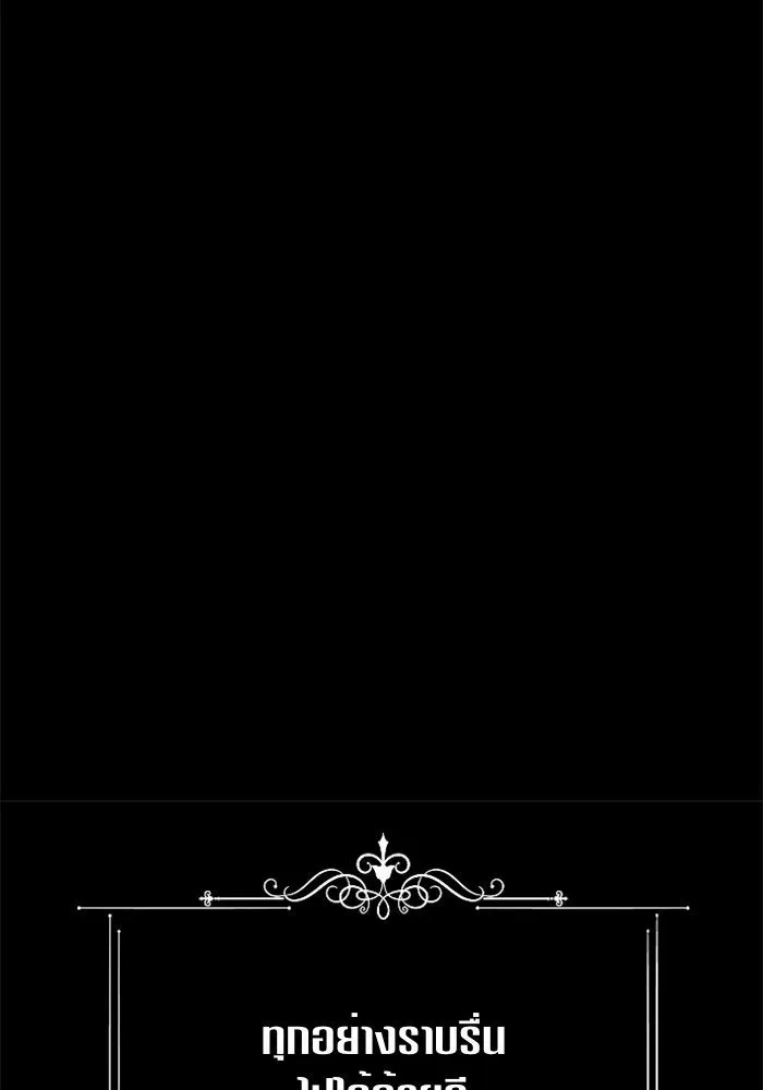 ชิงชีวิตพลิกลิขิตชะตา ตอนที่ 73. การพัฒนา รูปที่ 166