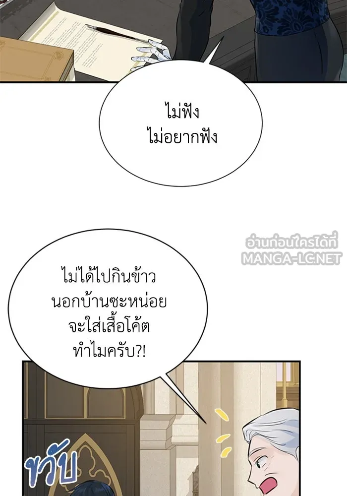 ไหนบอกว่าฉันใกล้ตาย ตอนที่ 5 รูปที่ 66