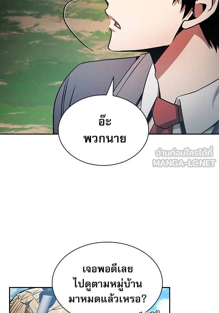 นักดาบอัจฉริยะจากอะคาเดมี ตอนที่ 43 รูปที่ 105